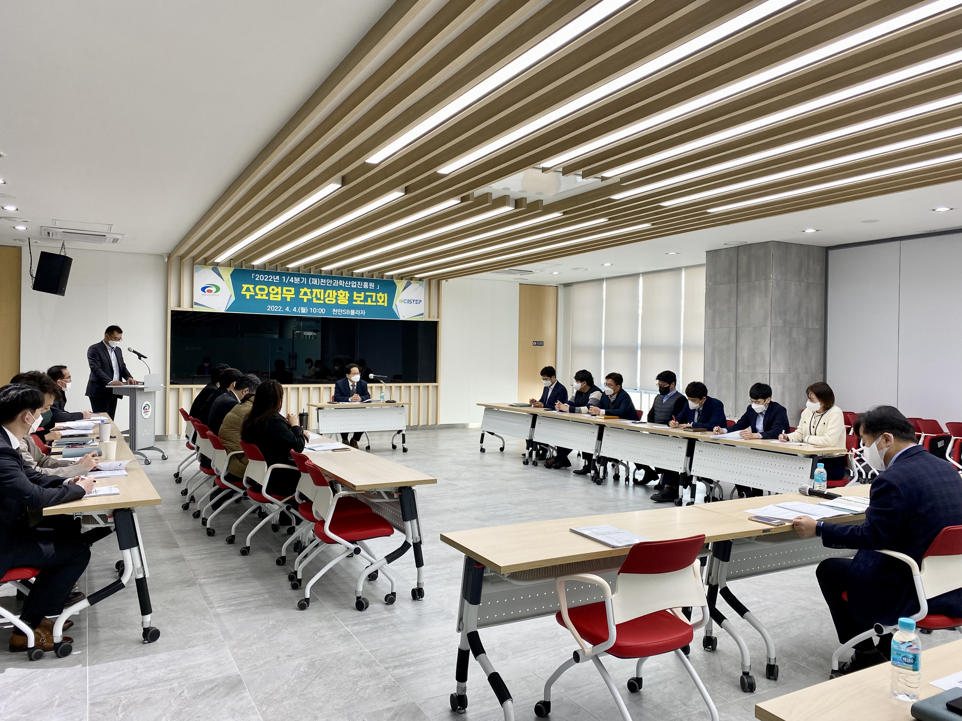 2022년 1/4분기 주요사업 추진상황 보고회 개최